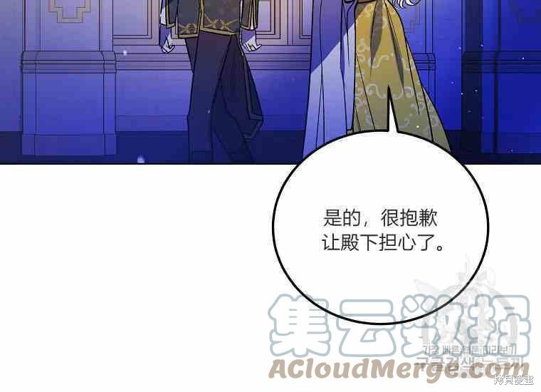 《将温柔的你守护的方法》漫画最新章节第48话免费下拉式在线观看章节第【153】张图片