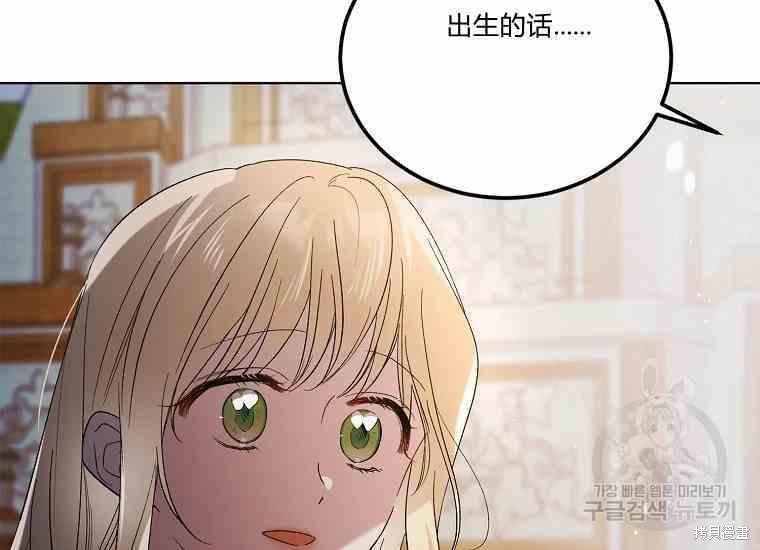 《将温柔的你守护的方法》漫画最新章节第48话免费下拉式在线观看章节第【82】张图片