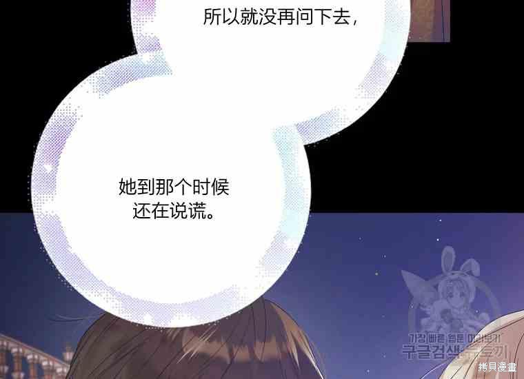 《将温柔的你守护的方法》漫画最新章节第49话免费下拉式在线观看章节第【52】张图片