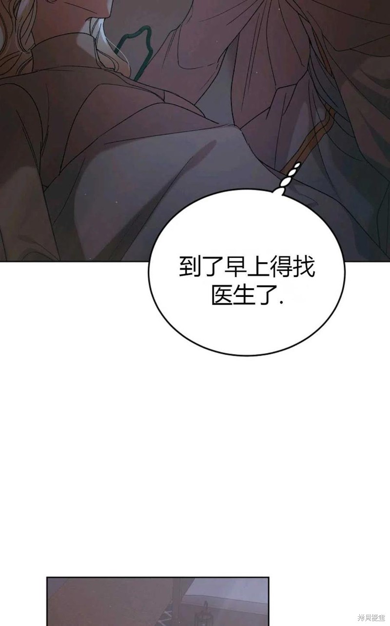 《将温柔的你守护的方法》漫画最新章节第43话免费下拉式在线观看章节第【78】张图片