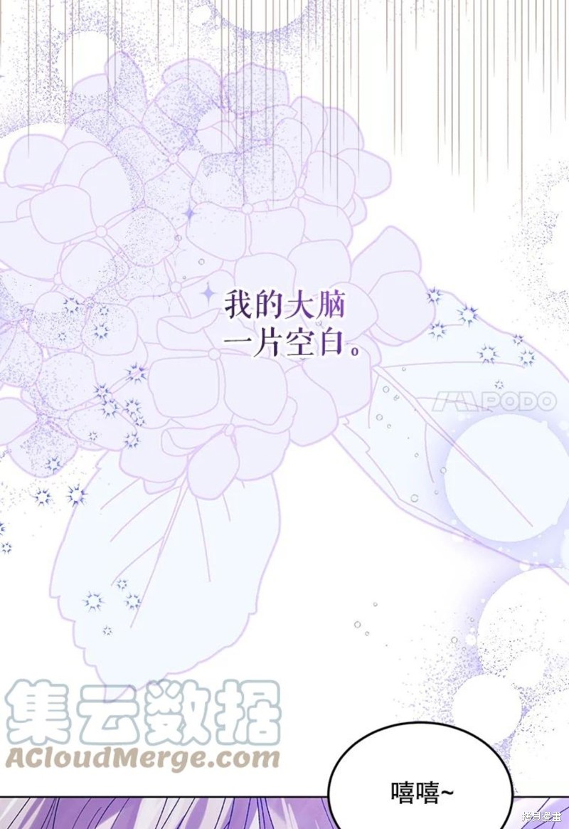 《将温柔的你守护的方法》漫画最新章节第54话免费下拉式在线观看章节第【45】张图片