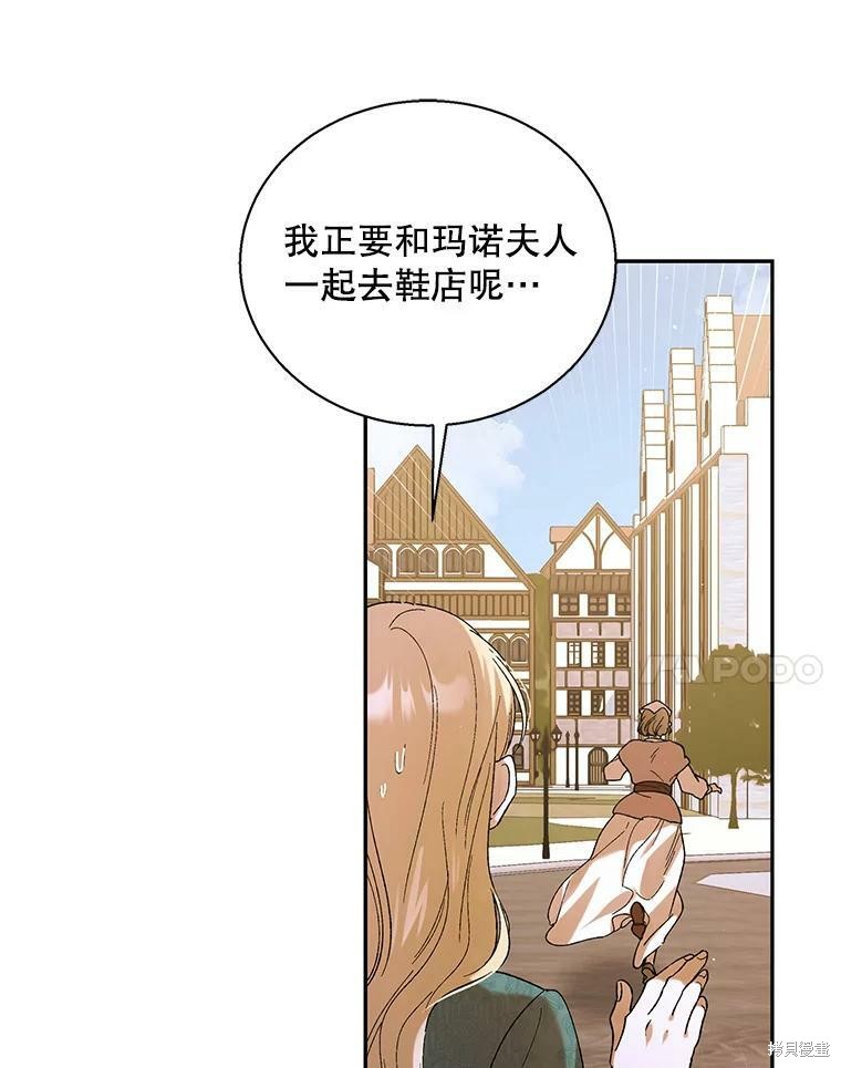 《将温柔的你守护的方法》漫画最新章节第64话免费下拉式在线观看章节第【50】张图片