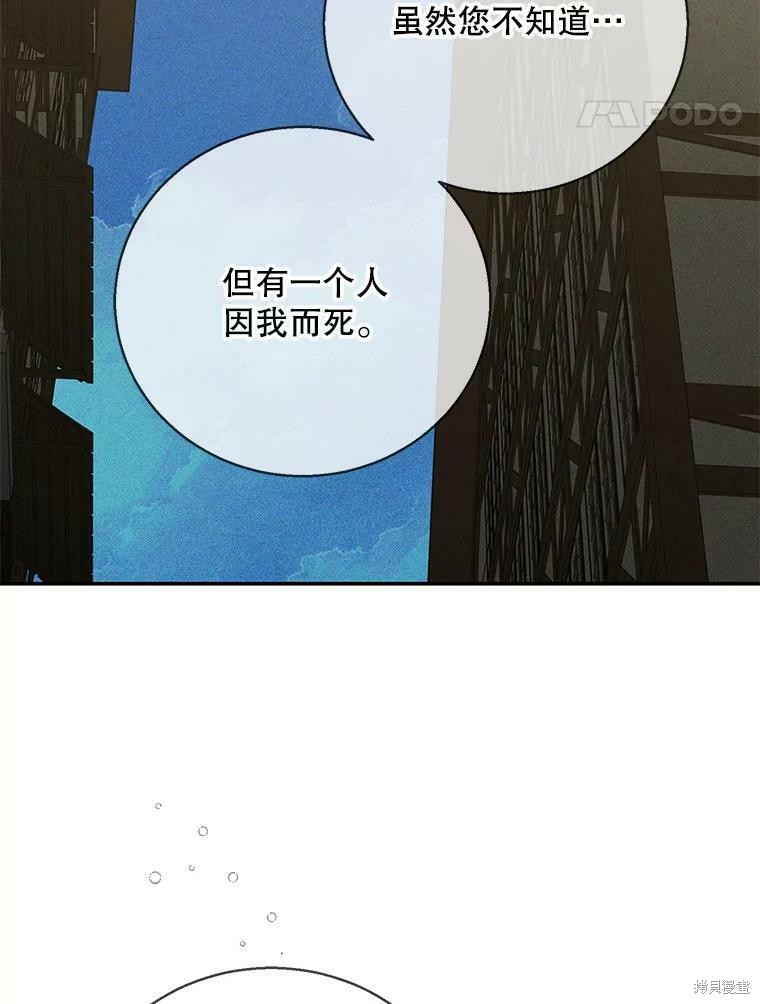 《将温柔的你守护的方法》漫画最新章节第64话免费下拉式在线观看章节第【71】张图片