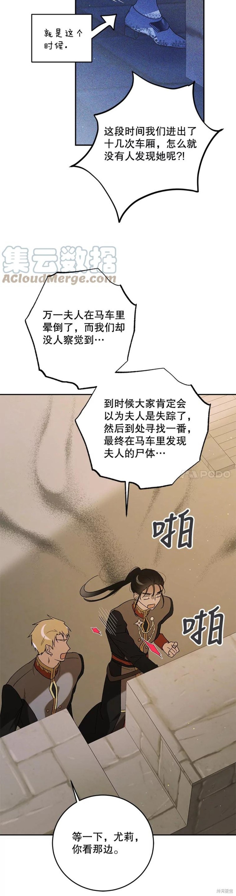 《将温柔的你守护的方法》漫画最新章节第62话免费下拉式在线观看章节第【32】张图片