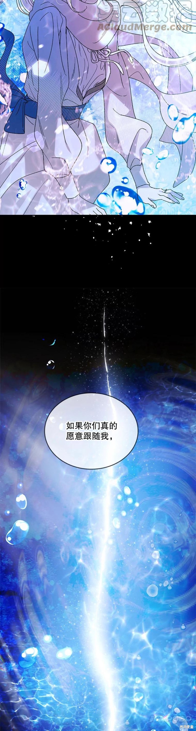 《将温柔的你守护的方法》漫画最新章节第55话免费下拉式在线观看章节第【35】张图片