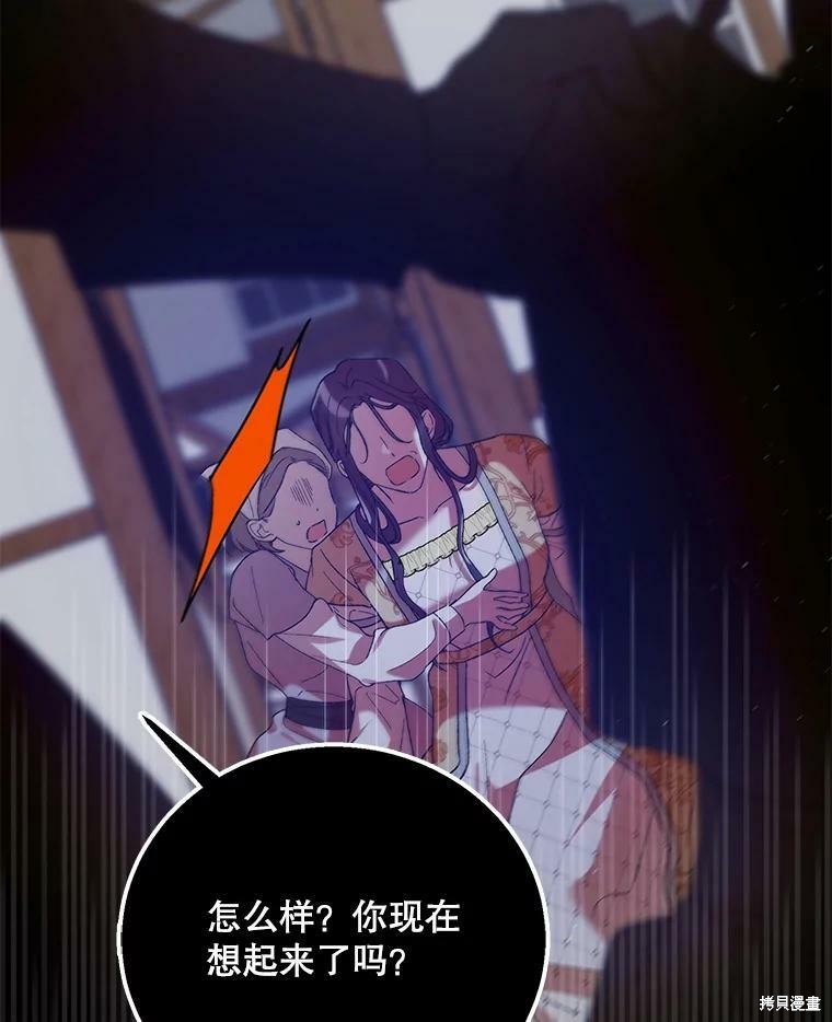 《将温柔的你守护的方法》漫画最新章节第65话免费下拉式在线观看章节第【46】张图片