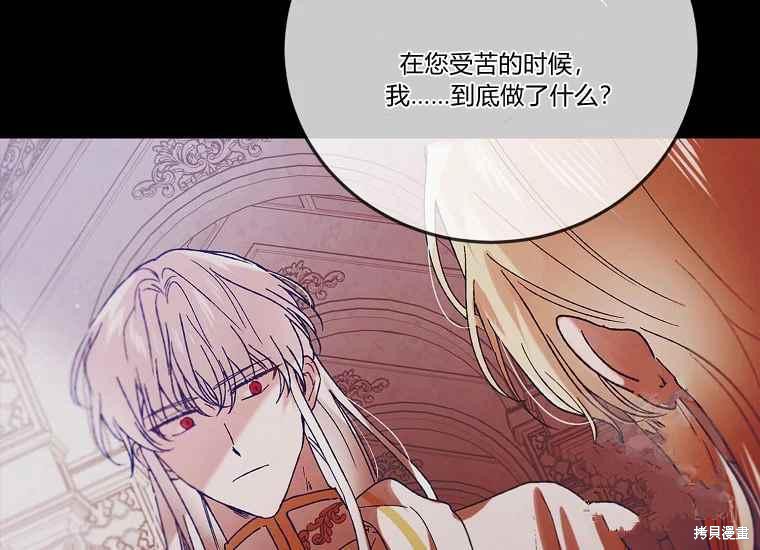 《将温柔的你守护的方法》漫画最新章节第47话免费下拉式在线观看章节第【43】张图片