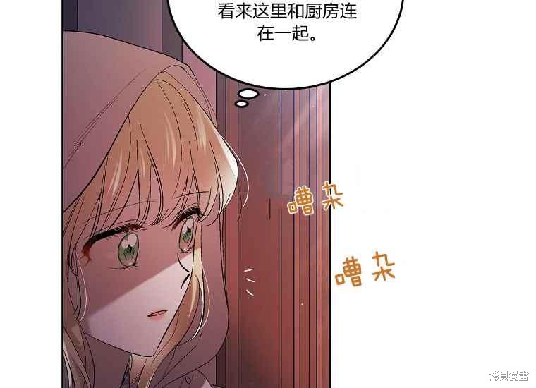 《将温柔的你守护的方法》漫画最新章节第47话免费下拉式在线观看章节第【4】张图片