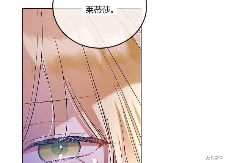 《将温柔的你守护的方法》漫画最新章节第49话免费下拉式在线观看章节第【74】张图片