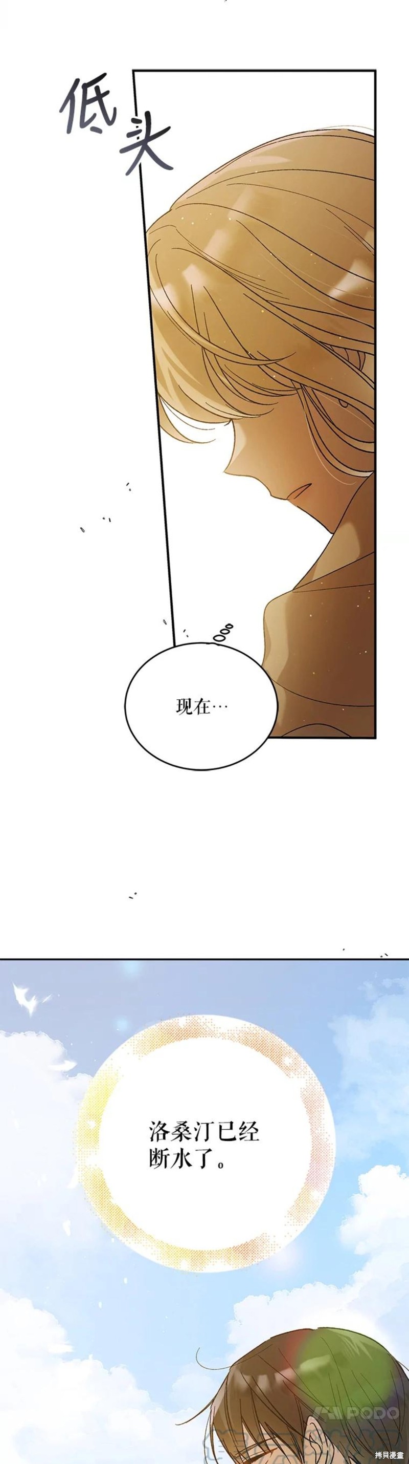 《将温柔的你守护的方法》漫画最新章节第56话免费下拉式在线观看章节第【14】张图片