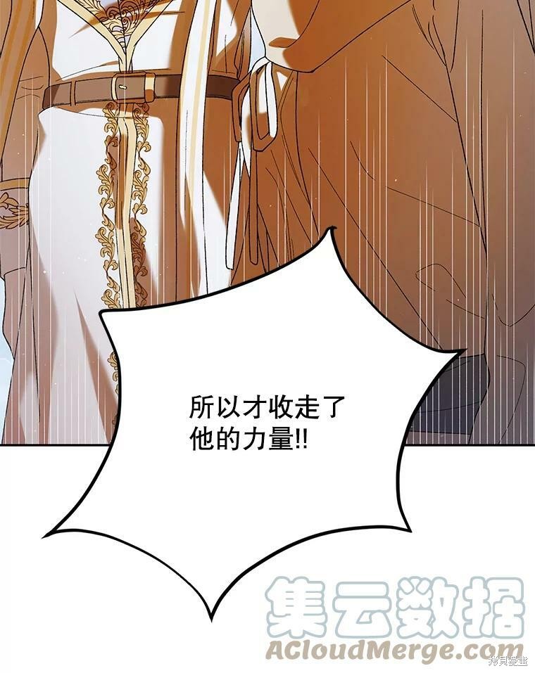 《将温柔的你守护的方法》漫画最新章节第59话免费下拉式在线观看章节第【92】张图片