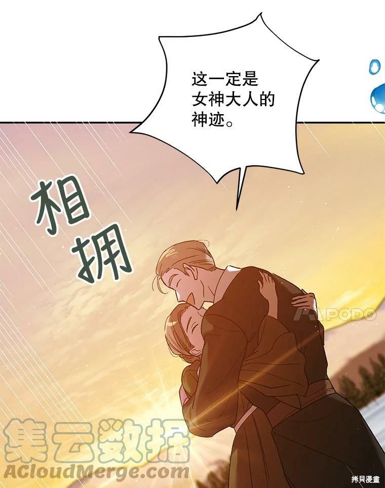 《将温柔的你守护的方法》漫画最新章节第61话免费下拉式在线观看章节第【60】张图片