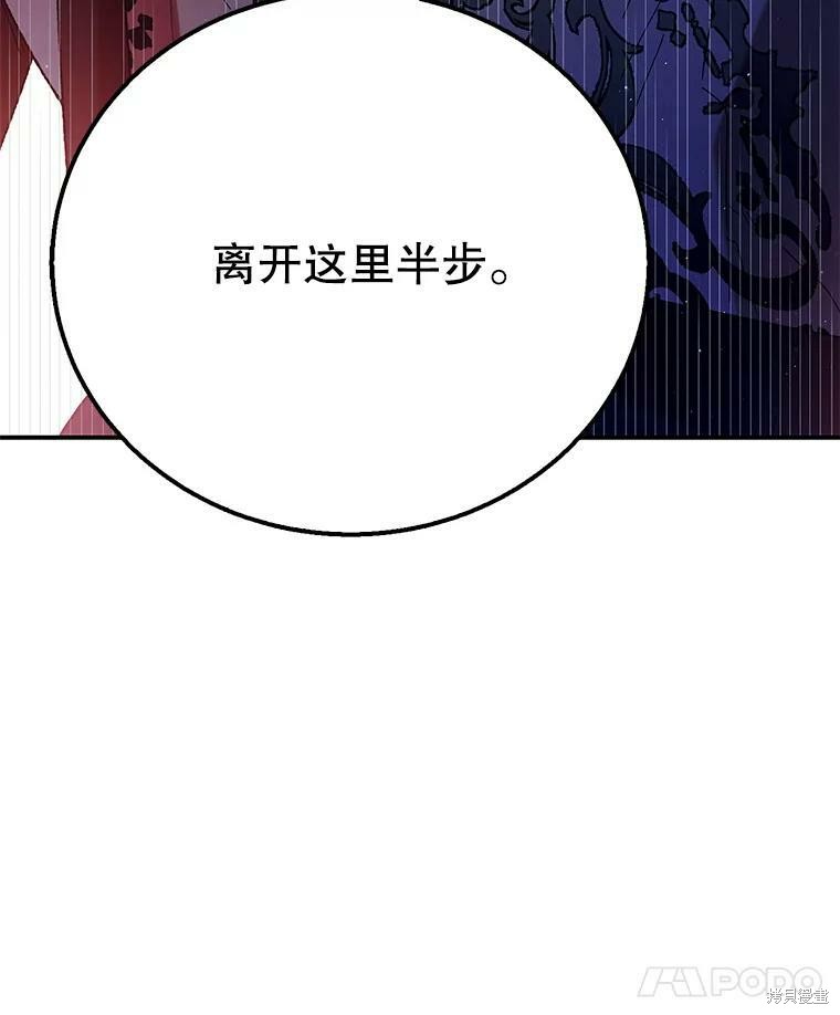 《将温柔的你守护的方法》漫画最新章节第65话免费下拉式在线观看章节第【146】张图片