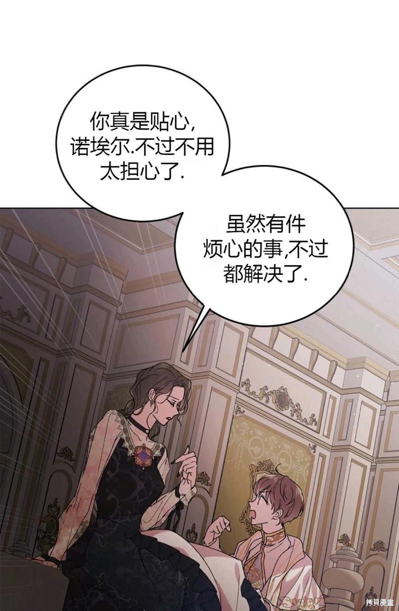 《将温柔的你守护的方法》漫画最新章节第43话免费下拉式在线观看章节第【12】张图片