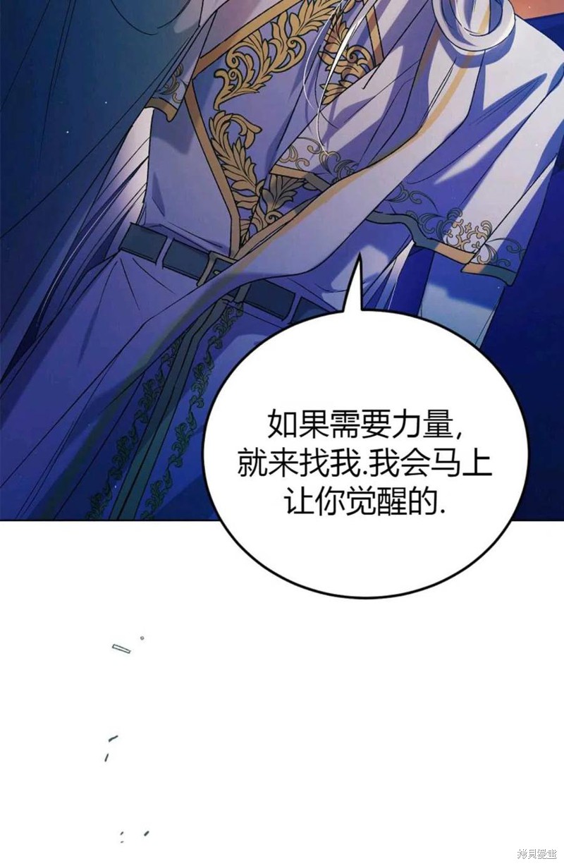 《将温柔的你守护的方法》漫画最新章节第44话免费下拉式在线观看章节第【107】张图片