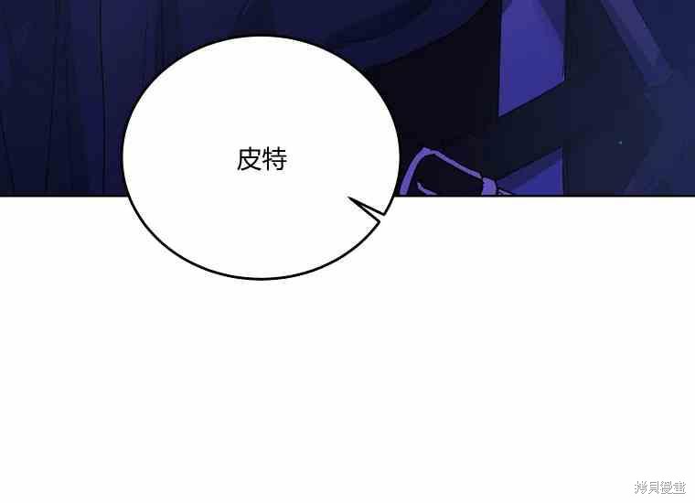 《将温柔的你守护的方法》漫画最新章节第49话免费下拉式在线观看章节第【175】张图片