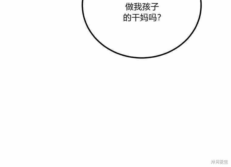 《将温柔的你守护的方法》漫画最新章节第48话免费下拉式在线观看章节第【87】张图片