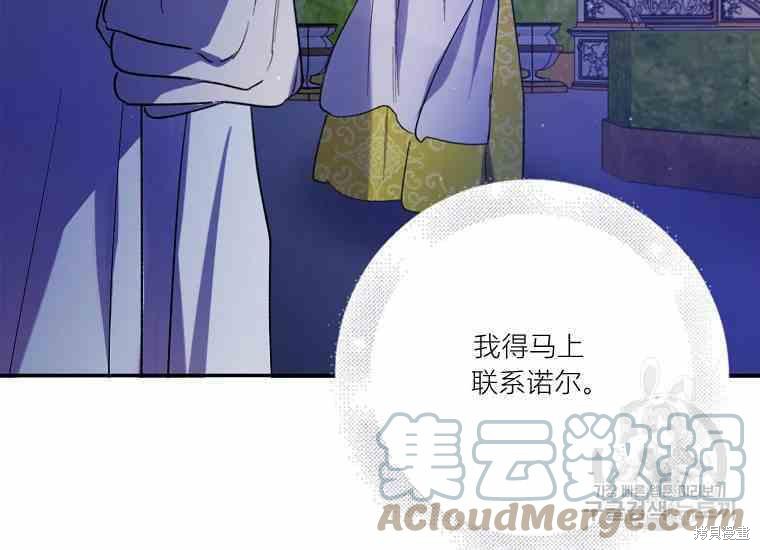 《将温柔的你守护的方法》漫画最新章节第48话免费下拉式在线观看章节第【145】张图片