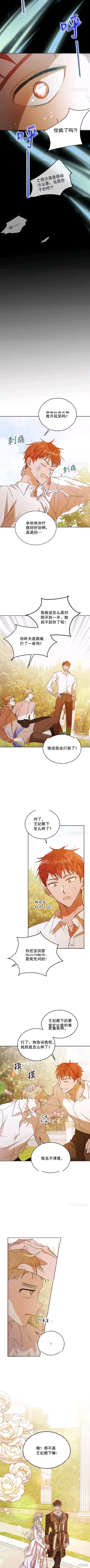 《将温柔的你守护的方法》漫画最新章节第52话免费下拉式在线观看章节第【9】张图片