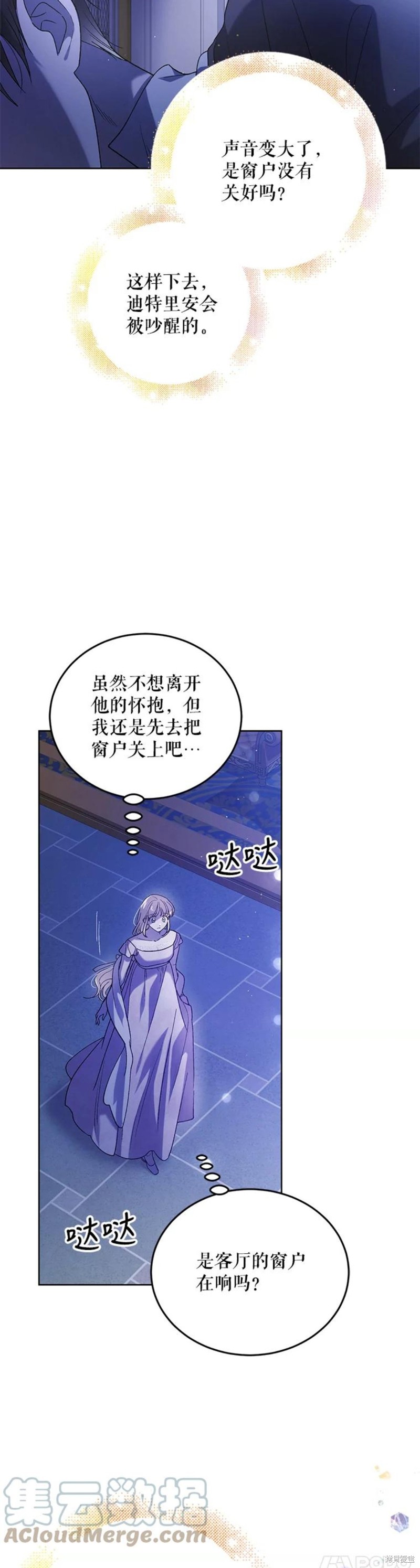 《将温柔的你守护的方法》漫画最新章节第54话免费下拉式在线观看章节第【14】张图片