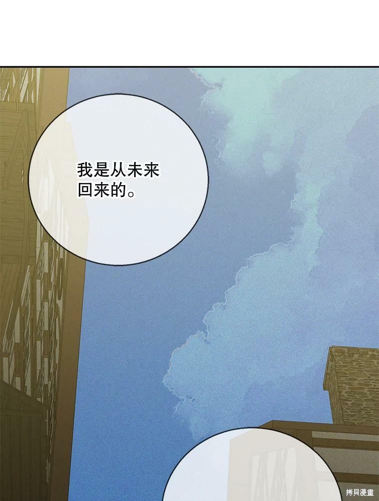 《将温柔的你守护的方法》漫画最新章节第64话免费下拉式在线观看章节第【70】张图片