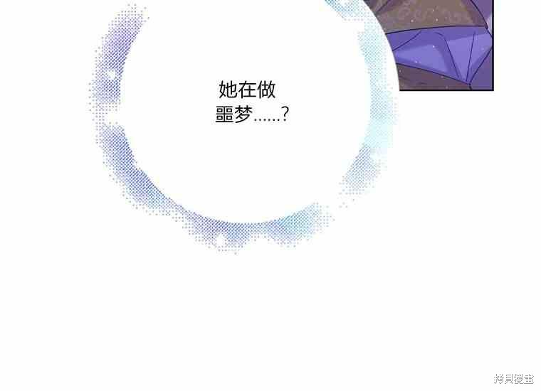 《将温柔的你守护的方法》漫画最新章节第49话免费下拉式在线观看章节第【66】张图片