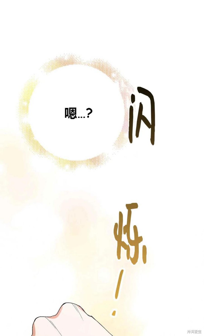 《将温柔的你守护的方法》漫画最新章节第45话免费下拉式在线观看章节第【94】张图片