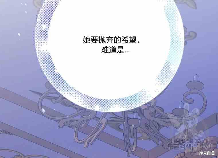 《将温柔的你守护的方法》漫画最新章节第49话免费下拉式在线观看章节第【147】张图片