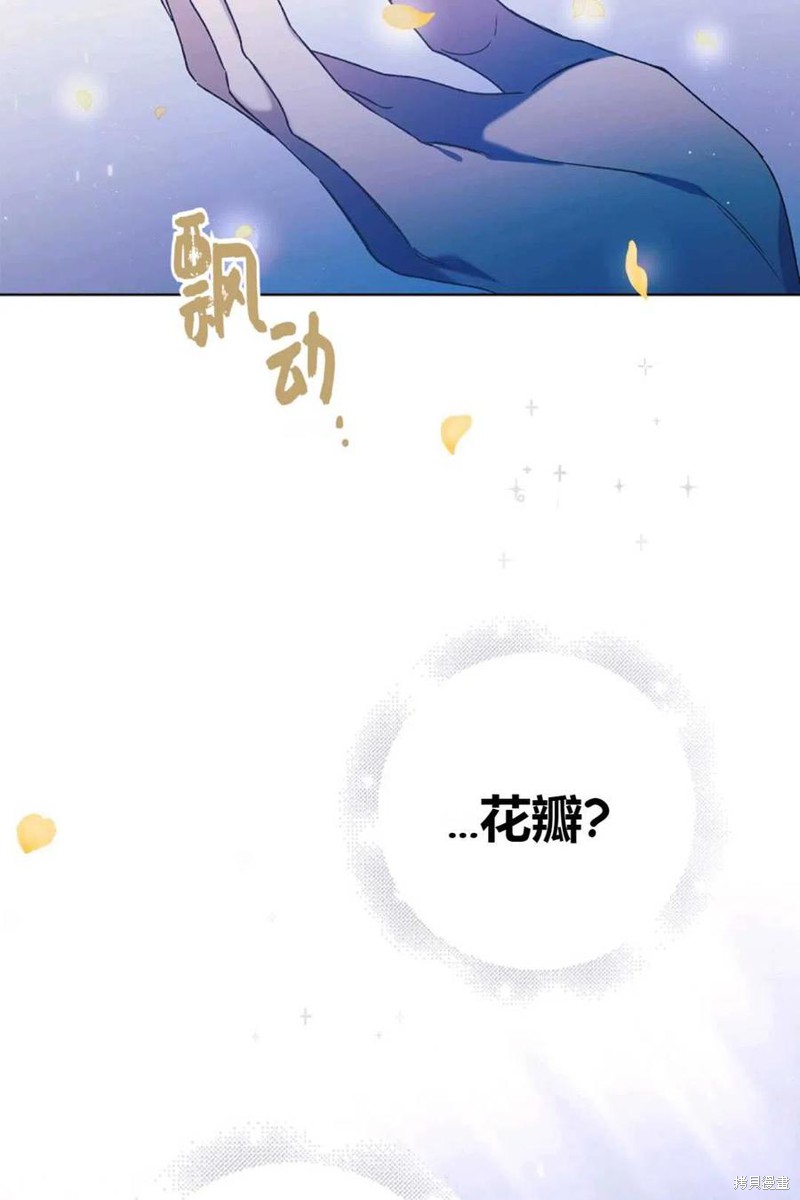 《将温柔的你守护的方法》漫画最新章节第44话免费下拉式在线观看章节第【54】张图片