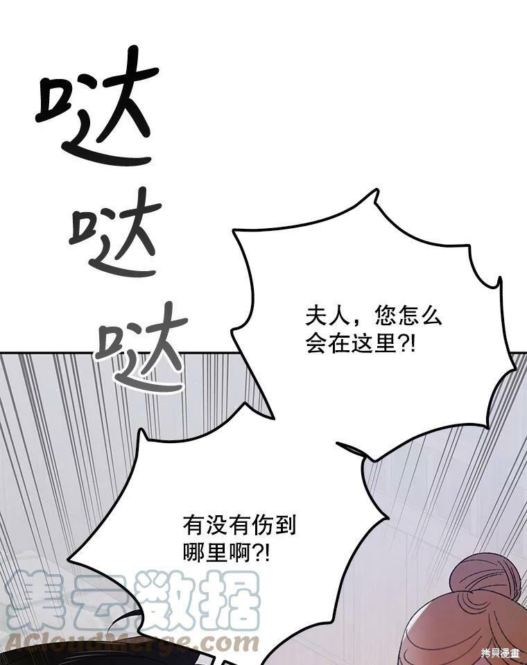 《将温柔的你守护的方法》漫画最新章节第65话免费下拉式在线观看章节第【72】张图片