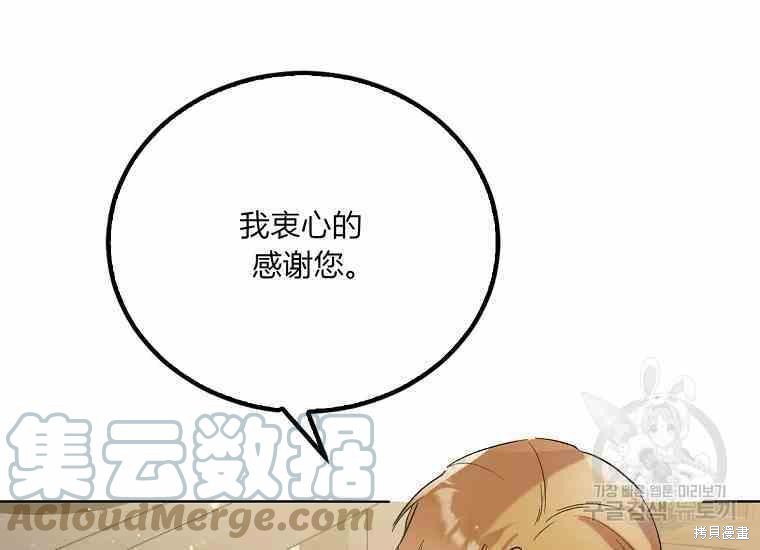 《将温柔的你守护的方法》漫画最新章节第48话免费下拉式在线观看章节第【197】张图片