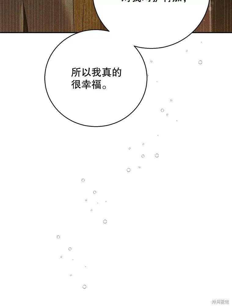 《将温柔的你守护的方法》漫画最新章节第64话免费下拉式在线观看章节第【78】张图片