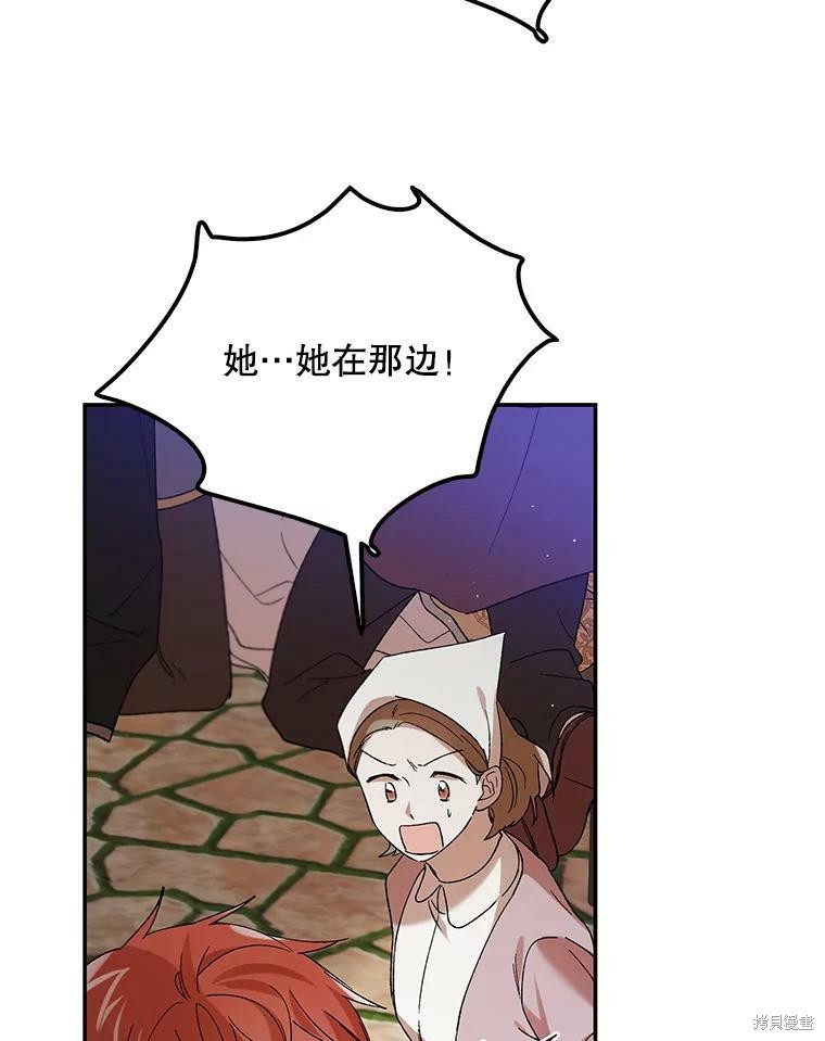 《将温柔的你守护的方法》漫画最新章节第65话免费下拉式在线观看章节第【75】张图片