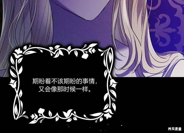 《将温柔的你守护的方法》漫画最新章节第47话免费下拉式在线观看章节第【164】张图片