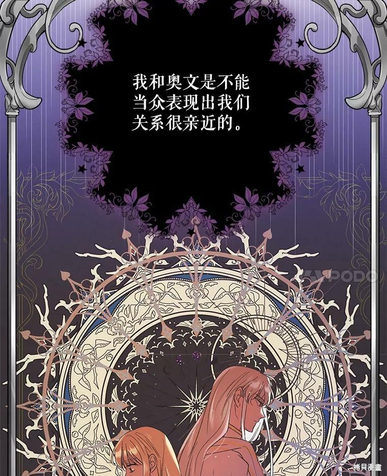 《将温柔的你守护的方法》漫画最新章节第61话免费下拉式在线观看章节第【26】张图片