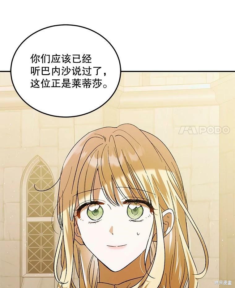 《将温柔的你守护的方法》漫画最新章节第63话免费下拉式在线观看章节第【11】张图片