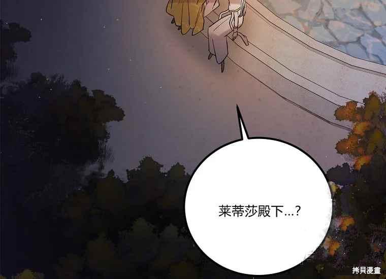 《将温柔的你守护的方法》漫画最新章节第47话免费下拉式在线观看章节第【171】张图片