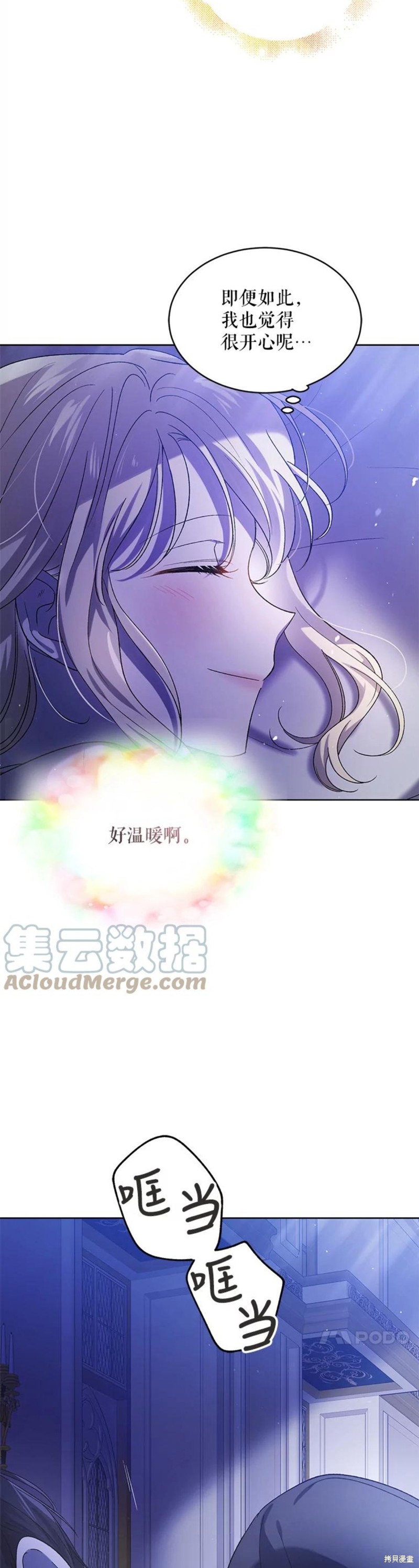 《将温柔的你守护的方法》漫画最新章节第54话免费下拉式在线观看章节第【13】张图片