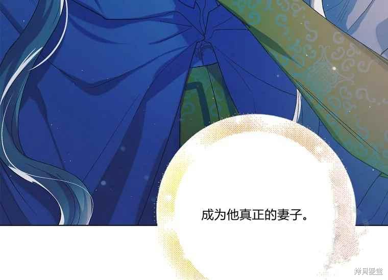 《将温柔的你守护的方法》漫画最新章节第47话免费下拉式在线观看章节第【184】张图片