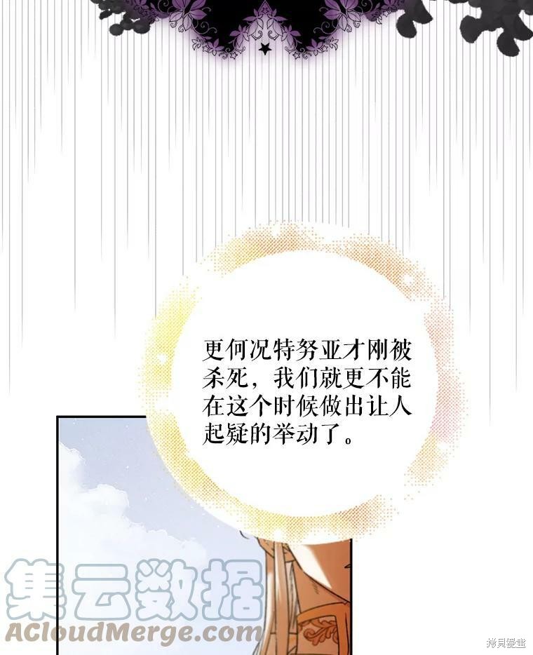 《将温柔的你守护的方法》漫画最新章节第61话免费下拉式在线观看章节第【28】张图片