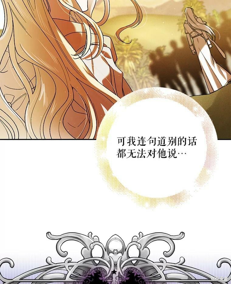 《将温柔的你守护的方法》漫画最新章节第61话免费下拉式在线观看章节第【25】张图片