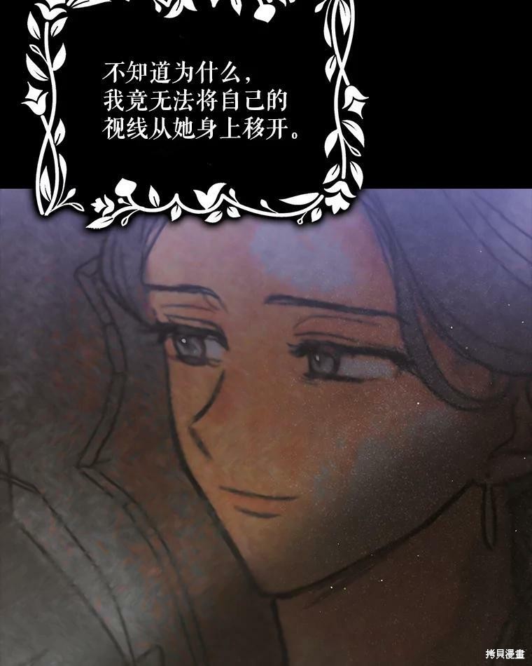 《将温柔的你守护的方法》漫画最新章节第63话免费下拉式在线观看章节第【70】张图片