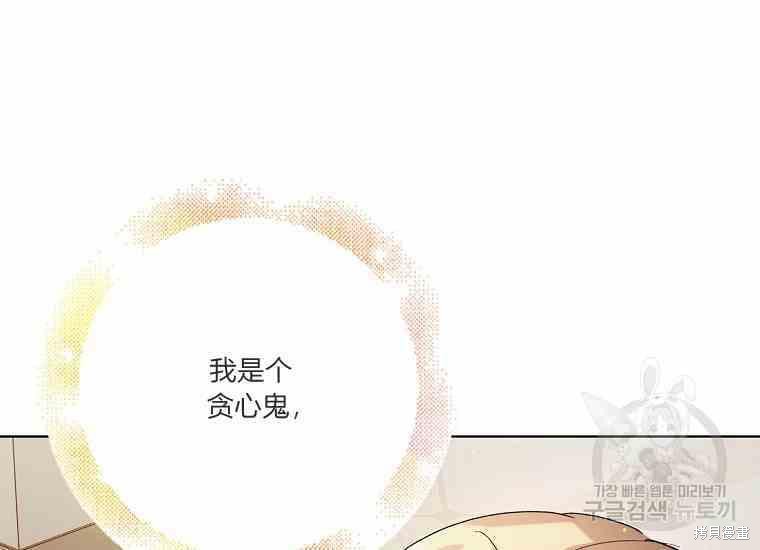 《将温柔的你守护的方法》漫画最新章节第48话免费下拉式在线观看章节第【154】张图片