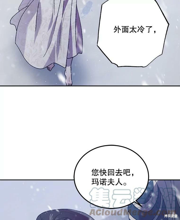 《将温柔的你守护的方法》漫画最新章节第63话免费下拉式在线观看章节第【92】张图片