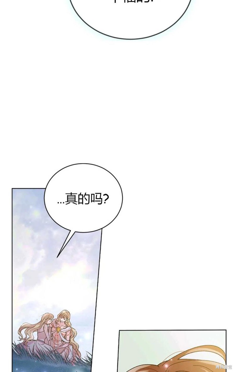 《将温柔的你守护的方法》漫画最新章节第45话免费下拉式在线观看章节第【18】张图片