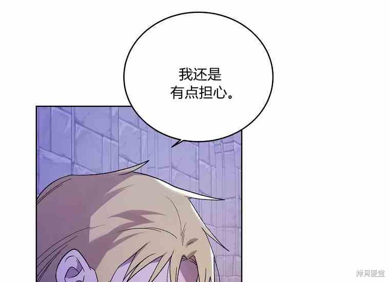 《将温柔的你守护的方法》漫画最新章节第49话免费下拉式在线观看章节第【179】张图片