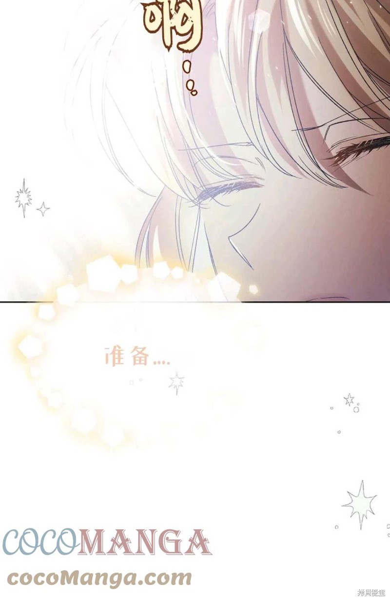 《将温柔的你守护的方法》漫画最新章节第44话免费下拉式在线观看章节第【21】张图片