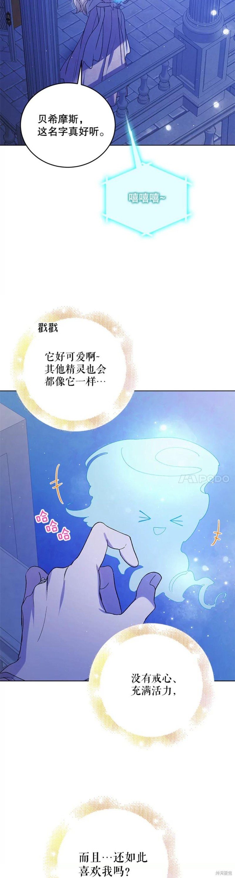 《将温柔的你守护的方法》漫画最新章节第54话免费下拉式在线观看章节第【19】张图片