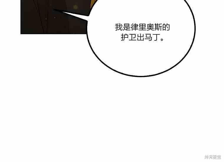 《将温柔的你守护的方法》漫画最新章节第48话免费下拉式在线观看章节第【196】张图片