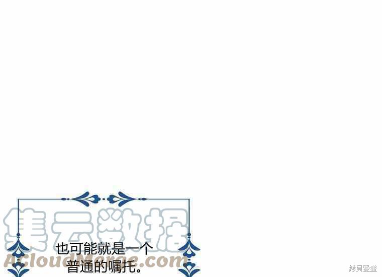 《将温柔的你守护的方法》漫画最新章节第48话免费下拉式在线观看章节第【137】张图片